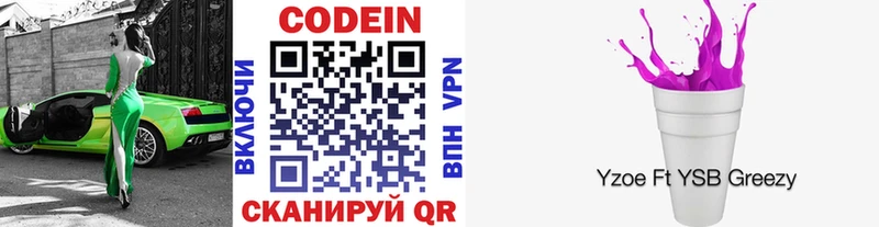 где найти наркотики  Яровое  Кодеиновый сироп Lean напиток Lean (лин) 